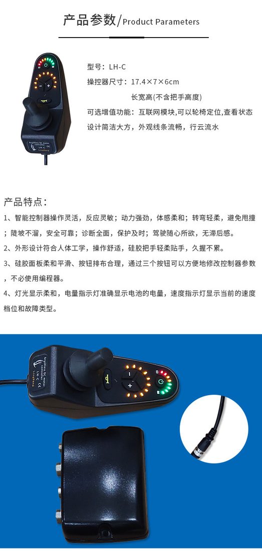 领航_LH-C_整机_01.jpg