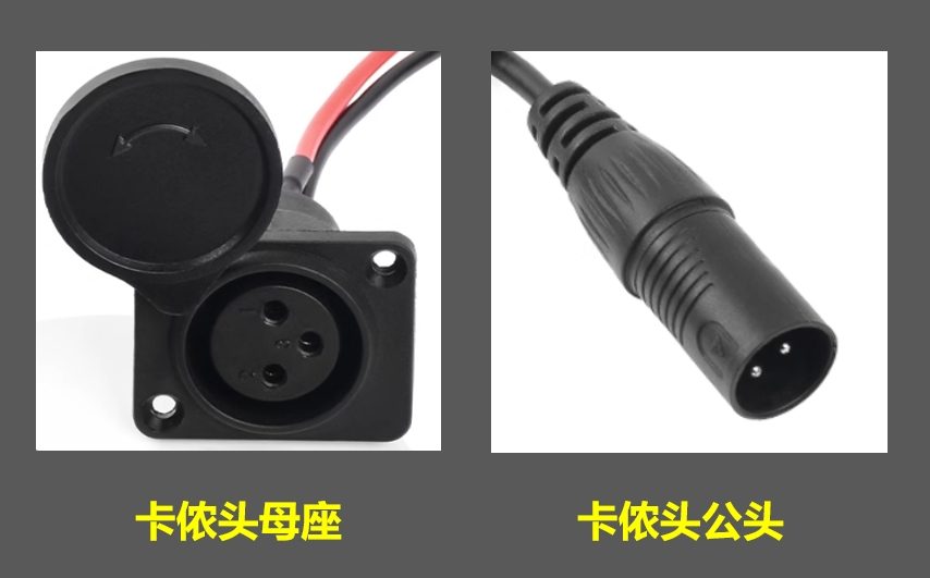 轮椅控制器端子_卡侬头公座公头_特写_06.jpg