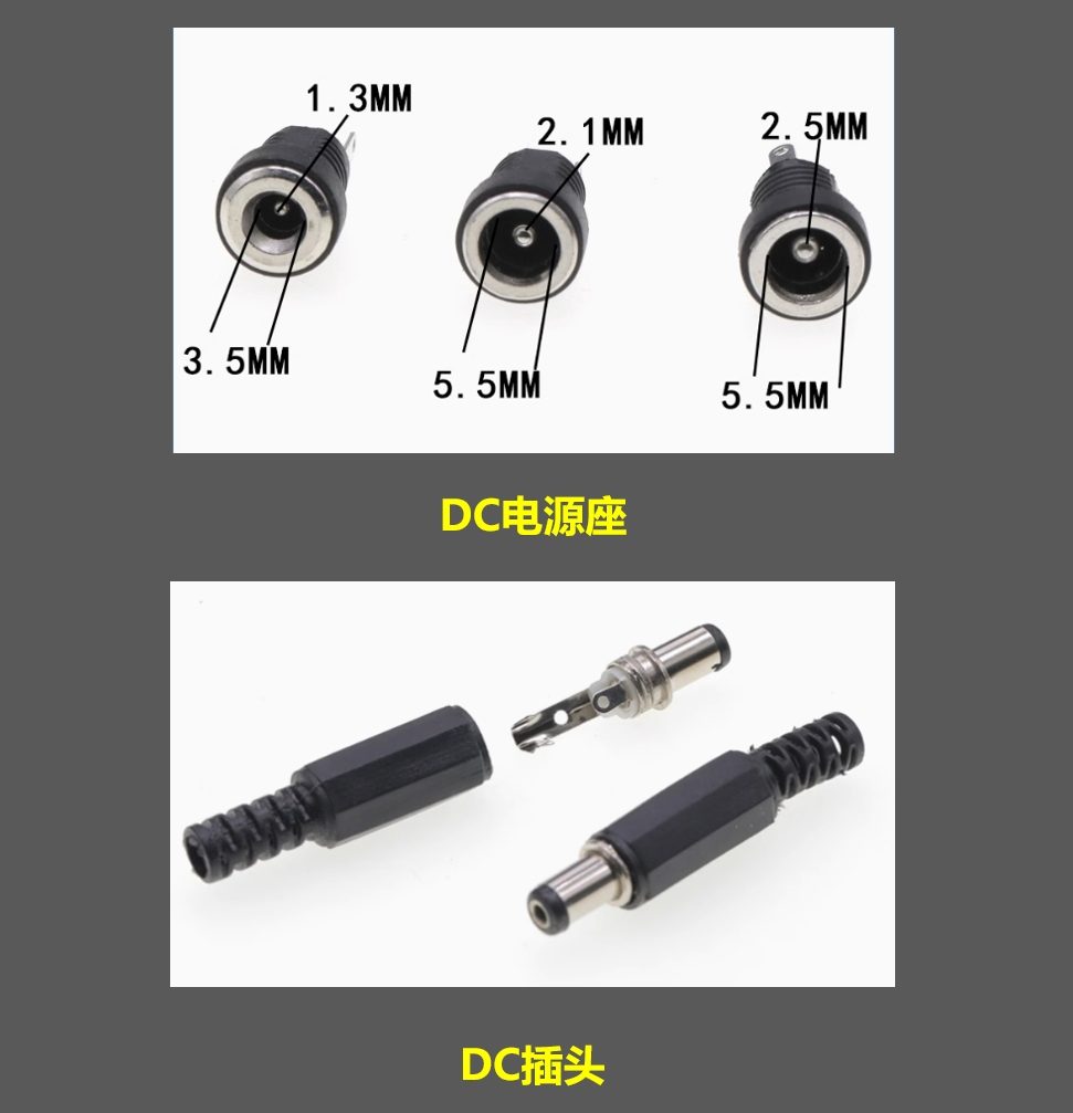 轮椅控制器端子_DC电源座与DC插头_特写_05.jpg